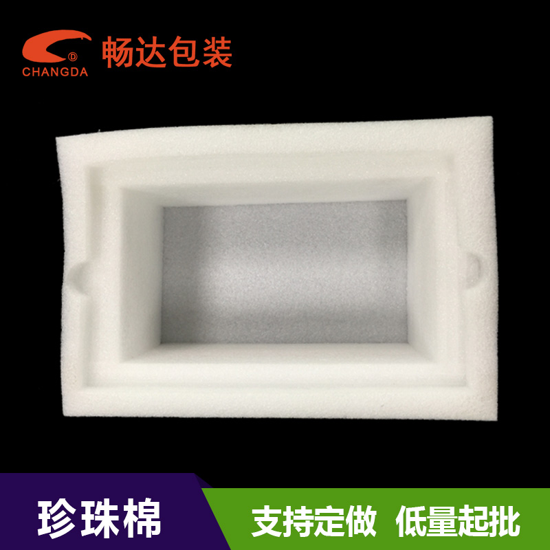 珠海珍珠棉